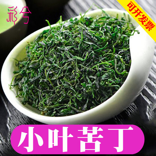 小叶苦丁茶叶2026正品青山绿水毛冬青嫩芽中药材500g装非野生特级 - 封面