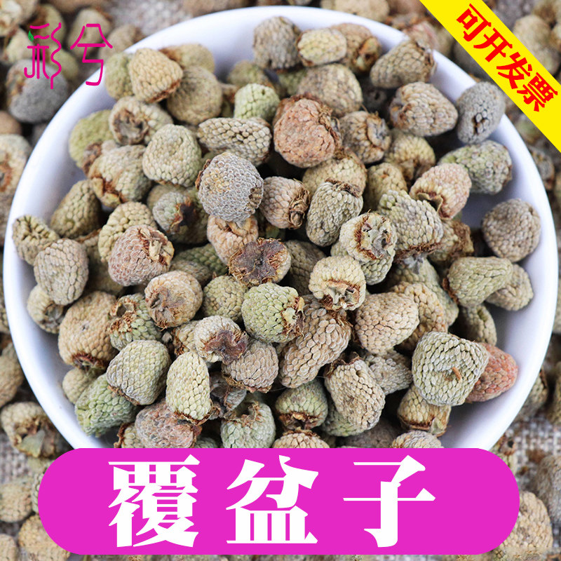 掌叶覆盆子干果500g安徽黄山正品树莓中药材泡酒非野生复盆覆盘子