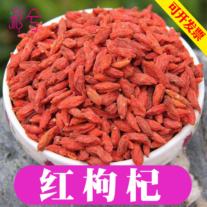 无硫红枸杞子正宗宁夏免洗泡酒茶水喝养生中药材散装小苟杞干构杞