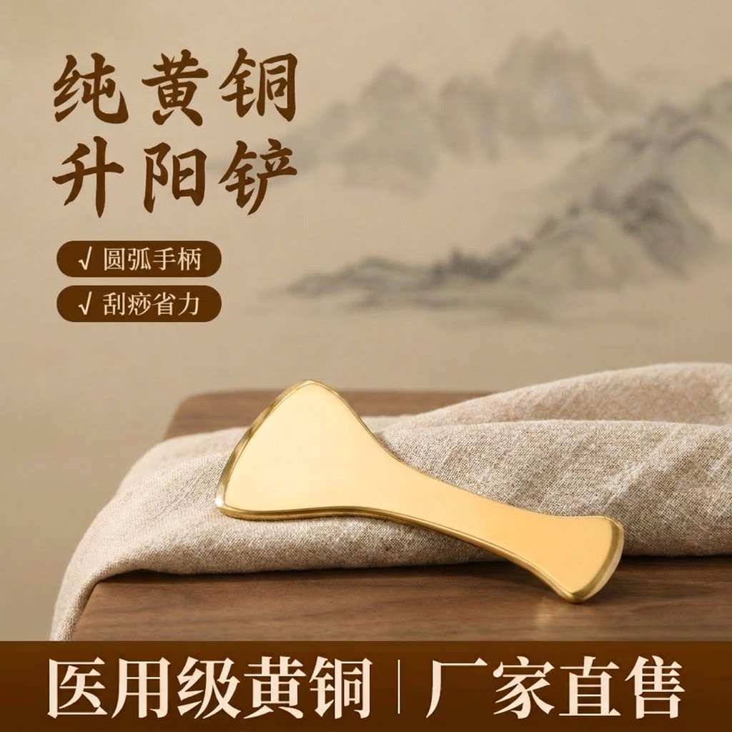 纯黄铜升阳铲刮痧肩颈背部经络大面积全身通用按摩板刮疗片铜刮刀