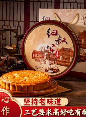 细叔公五仁金腿月饼3斤装广式中秋老式手工传统伍仁大月饼一个装