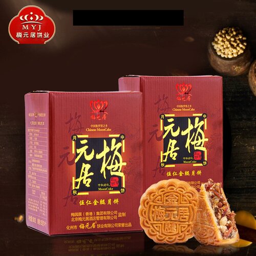 化州梅元居五仁月饼广式传统手工