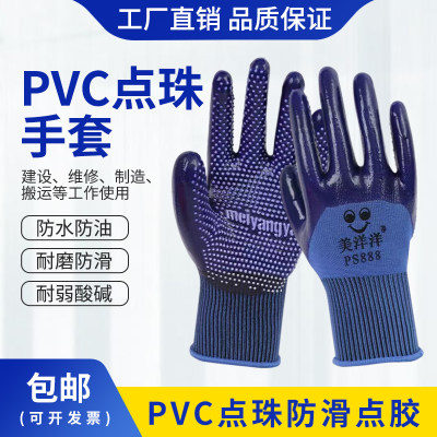 热卖PVC浸胶半胶皮涂掌防滑防油透气加厚耐磨施工作业劳保手套