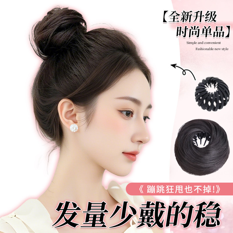 鸟巢丸子头假发全真发发圈盘发