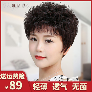 假发女短发妈妈全头套发套真发中老年自然造型真人发丝短卷发女士