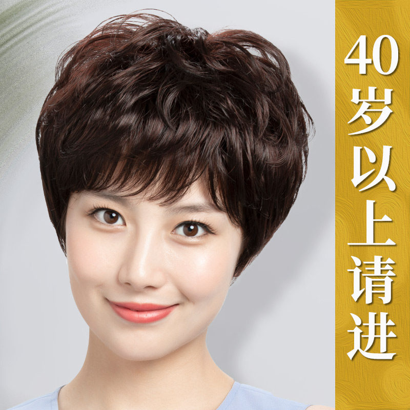 假发真发妈妈短发中老年全真人发