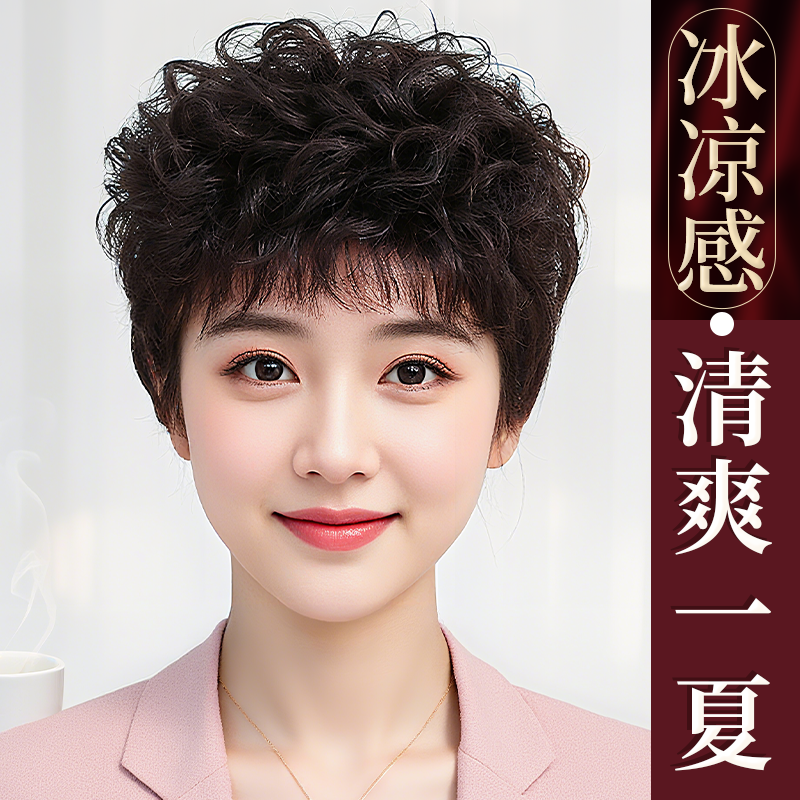 整顶短发假发女全头套日常妈妈款