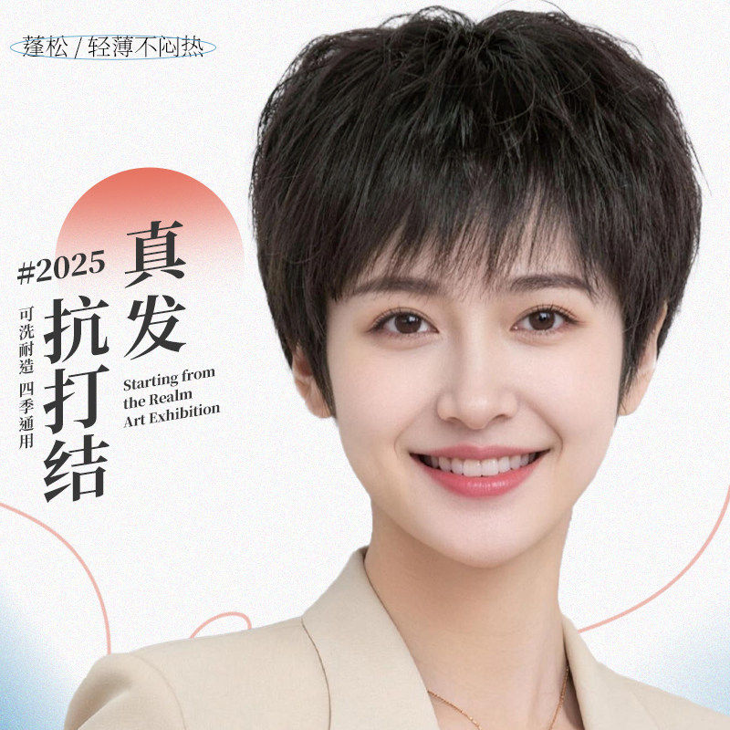 中老年短直发妈妈款亲肤透气舒适