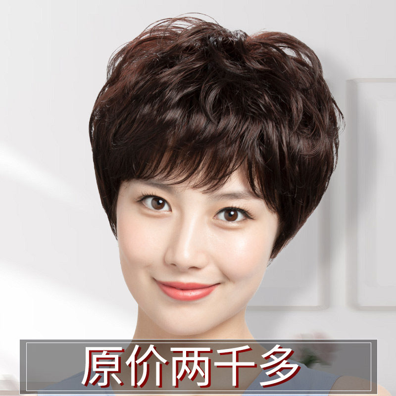 假发真发妈妈短发中老年全真人发