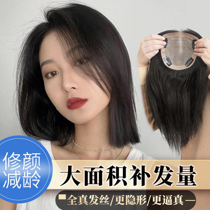假发长发真发片短发头顶补发直发