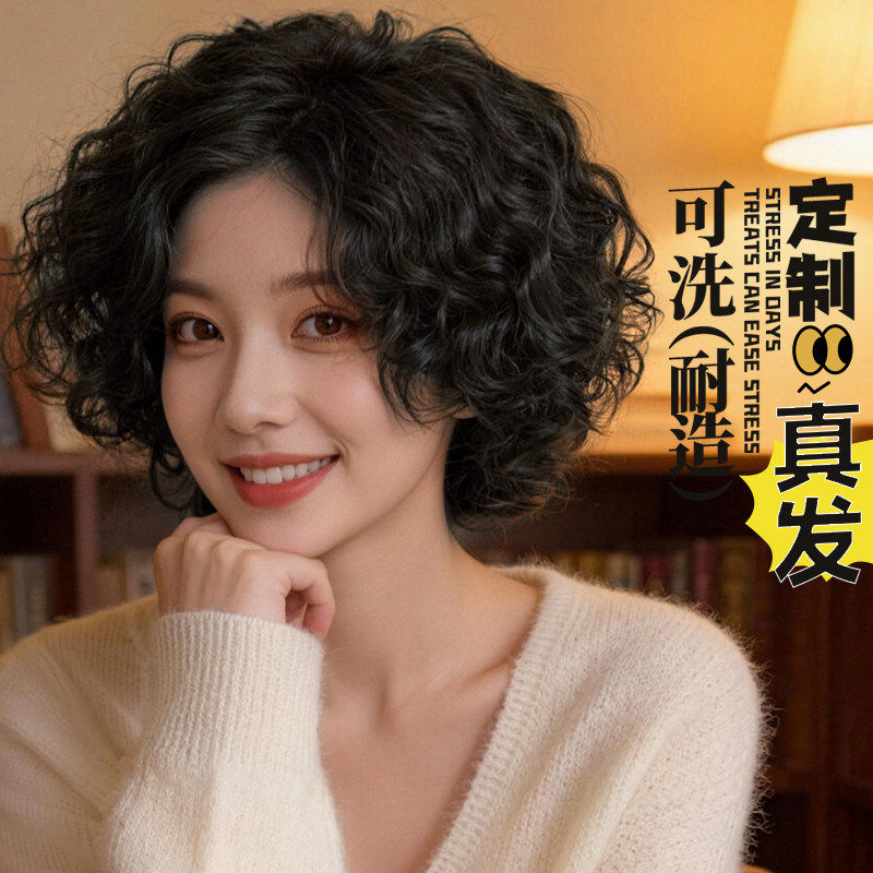假发女全头套真人发丝短卷发自然黑色日常可洗中长发妈妈款假发套