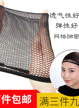 固定套隐形发网头假发套