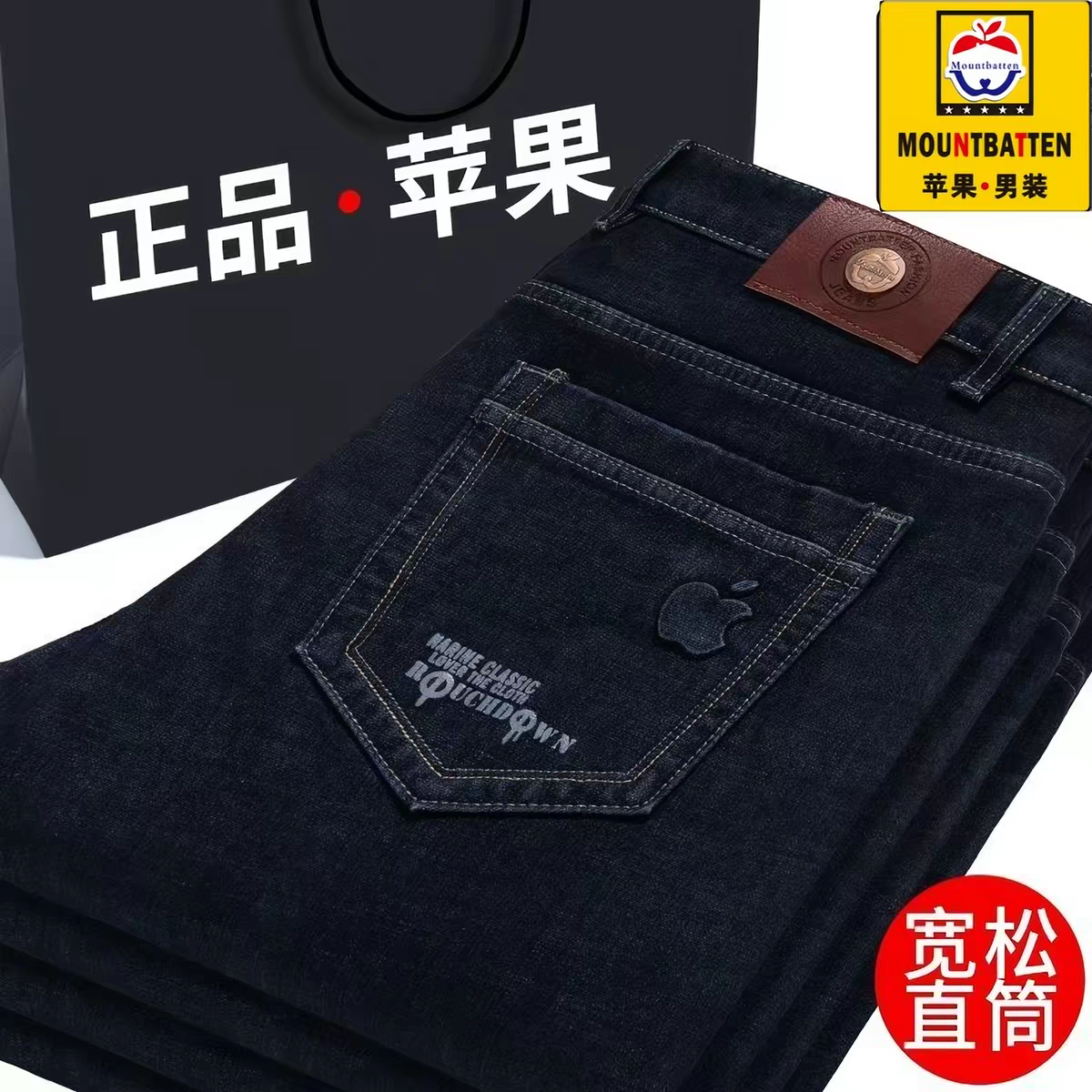 正品苹果牛仔裤男夏季薄款直筒宽松高腰深档商务装休闲耐磨长裤子