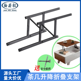 导轨升降五金折叠五金家具茶几板凳多功能铰链支架托架收纳可折叠