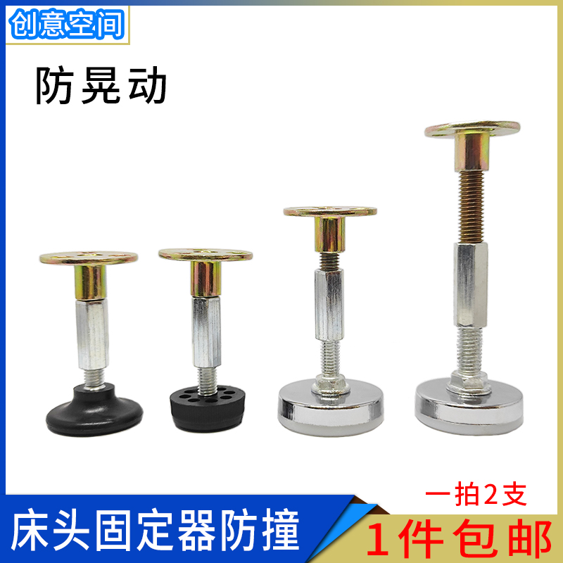 床头固定器静音支撑器可调节