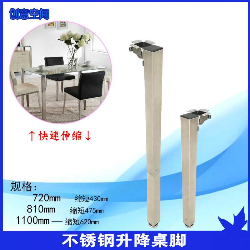 旅行房车增高升降不锈钢伸缩折叠腿方形隐形餐桌调节脚吧台支撑