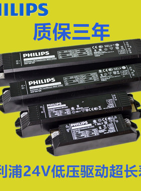 飞利浦LED灯带驱动DC24V开关电源30W60W120W镇流器变压器控制直流