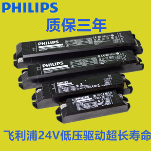 飞利浦LED灯带驱动DC24V开关电源30W60W120W镇流器变压器控制直流