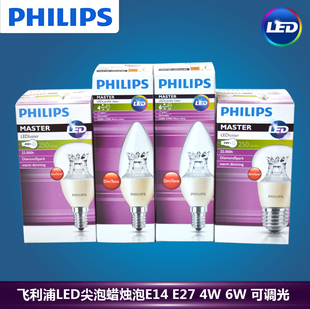 飞利浦LED灯泡可调光尖泡蜡烛泡E14 3.5W 4W 6W拉尾泡水晶灯光源