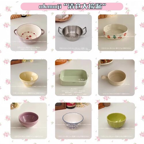 清仓库存尾货捡漏陶瓷碗餐具