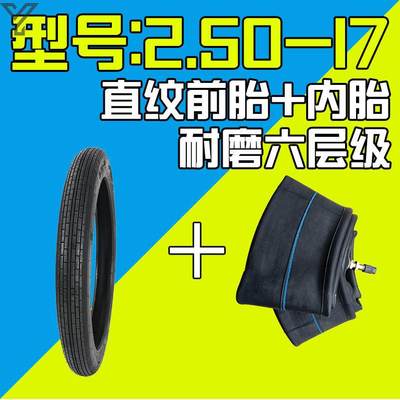 2.75一18轮胎全新摩托车轮胎2.25 3.00-18外胎275-17前胎越野胎