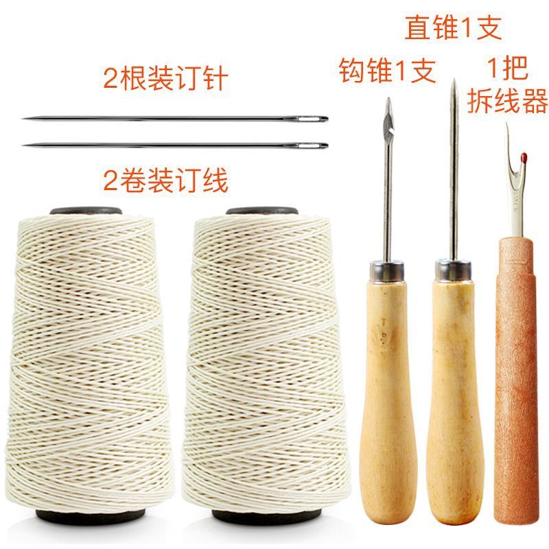 线装书装订工具大号装订线封面锥子材料装钉文件手缝凭证木柄针线