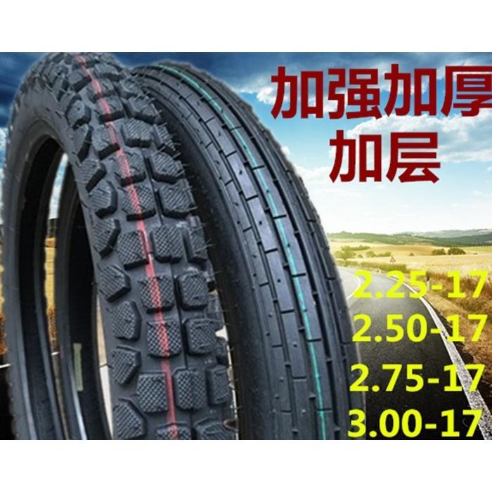 2752.753.00-18-17摩托车轮胎