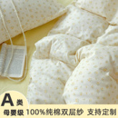 a类母婴双层纱纯棉被套单件150x200儿童宝宝全棉纱布被罩双人定做