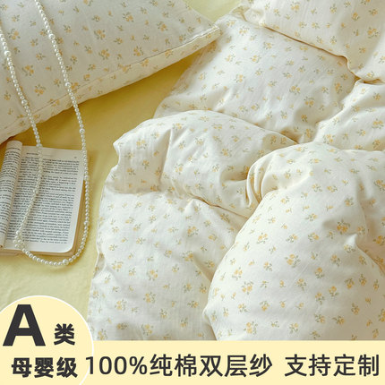 A类母婴级纯棉双层纱三四件套1.2 1.5/1.8米儿童床单被套单人定制