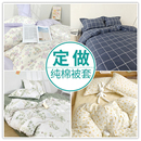 定做全棉被套单件花卉1.5x2.1米单人学生宿舍纯棉被罩双人200x230