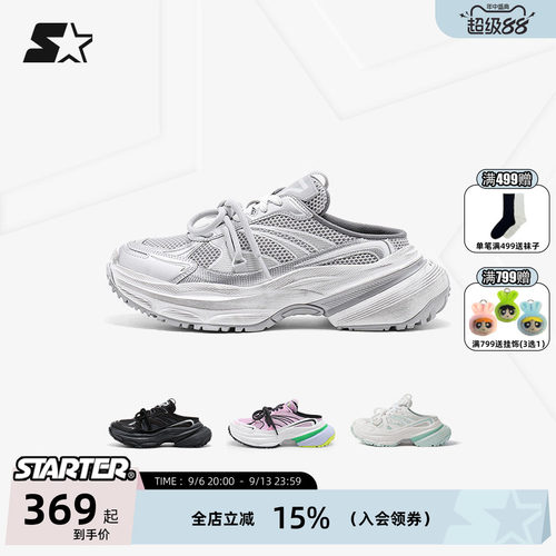 STARTER老爹拖鞋女生夏季一脚蹬