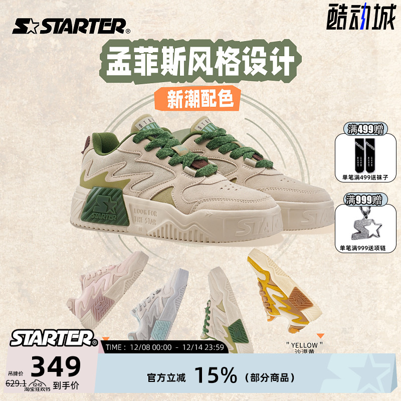 STARTER新款轻质运动男女鞋