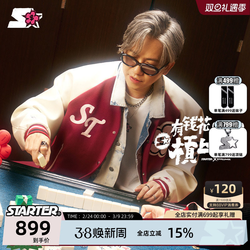 有钱花联名夹克外套STARTER冬季新款男女同款运动休闲上衣外套
