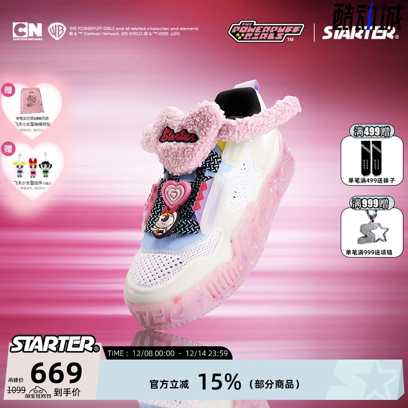 STARTER飞天小女警联名果冻鞋