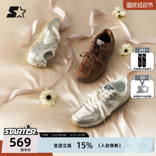 STARTER休闲运动女珠光德训鞋