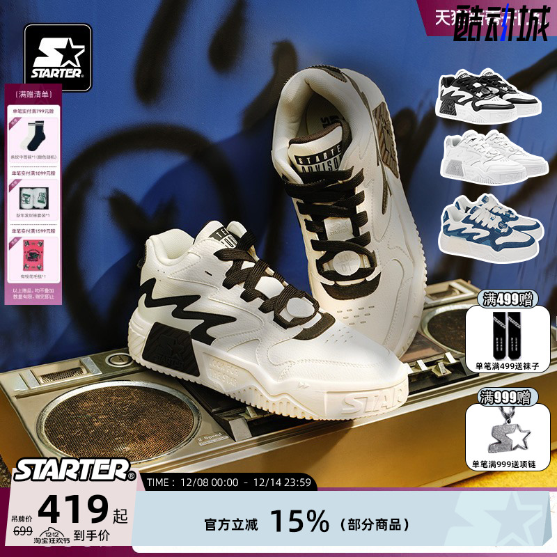 STARTER情侣增高熊猫配色板鞋