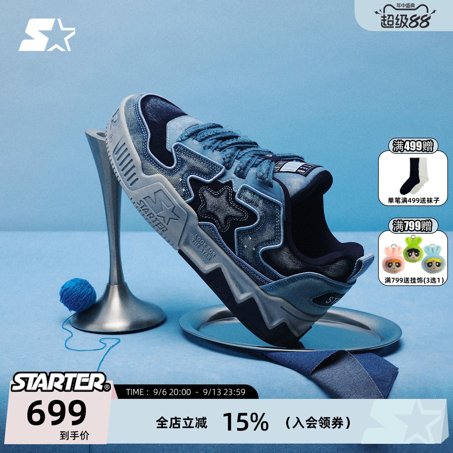 STARTER牛仔面包鞋男款厚底板鞋图片