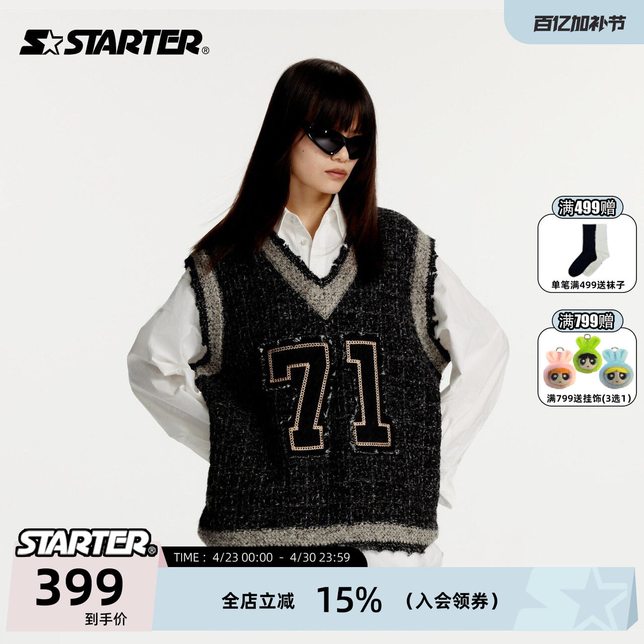 STARTER | 毛织衫男女款春季新款街头数字小香风V领背心毛衣