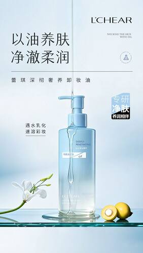 卸妆油三合一深层清洁毛孔温和不刺激眼脸唇