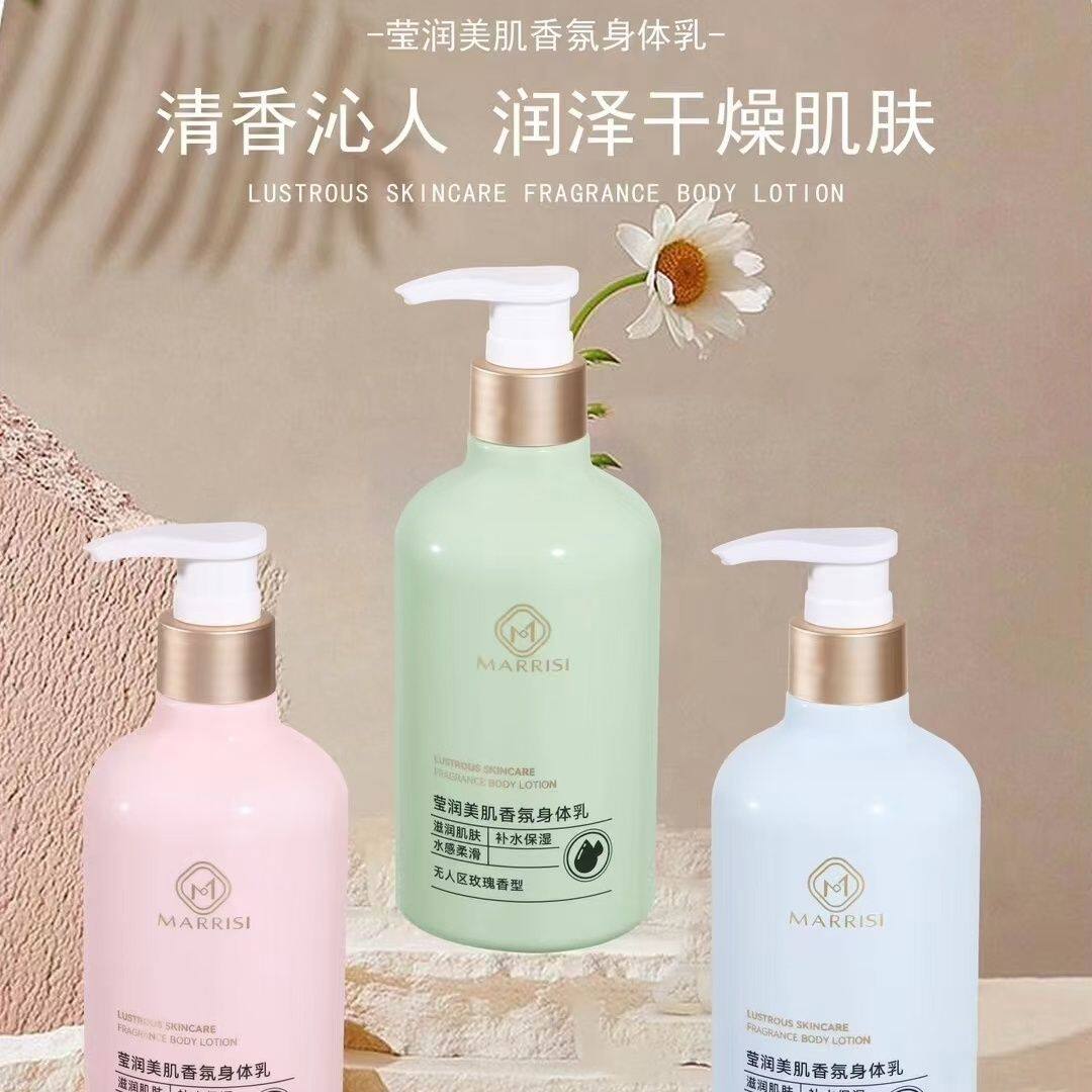莹润美肌香氛身体乳蓝风铃无人区身体乳/霜