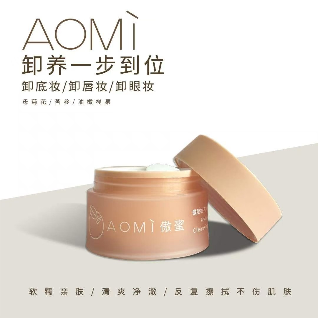 卸妆膏牛油果柚子傲蜜净颜深层清卸妆