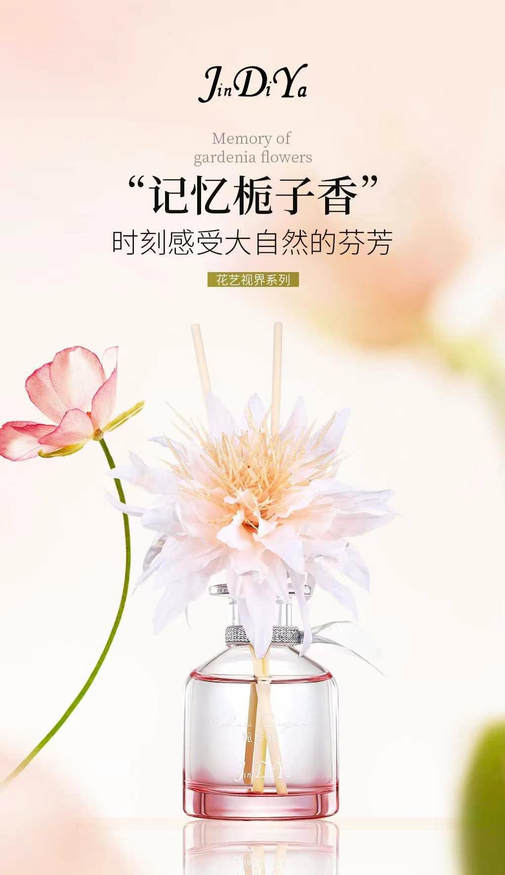 卡蒂妮栀子花香精油香薰 藤条无火花艺香薰 室内家用 持久祛异味