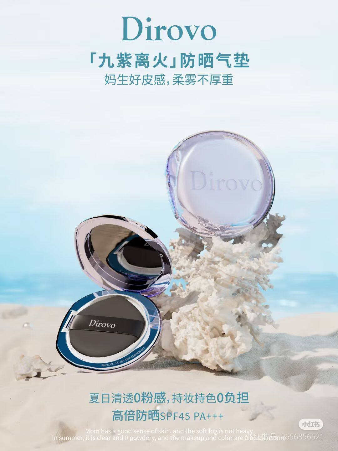蒂洛薇新款保湿肽水晶气垫防晒气垫蒂洛薇保湿肽粉膏散粉卸妆膏