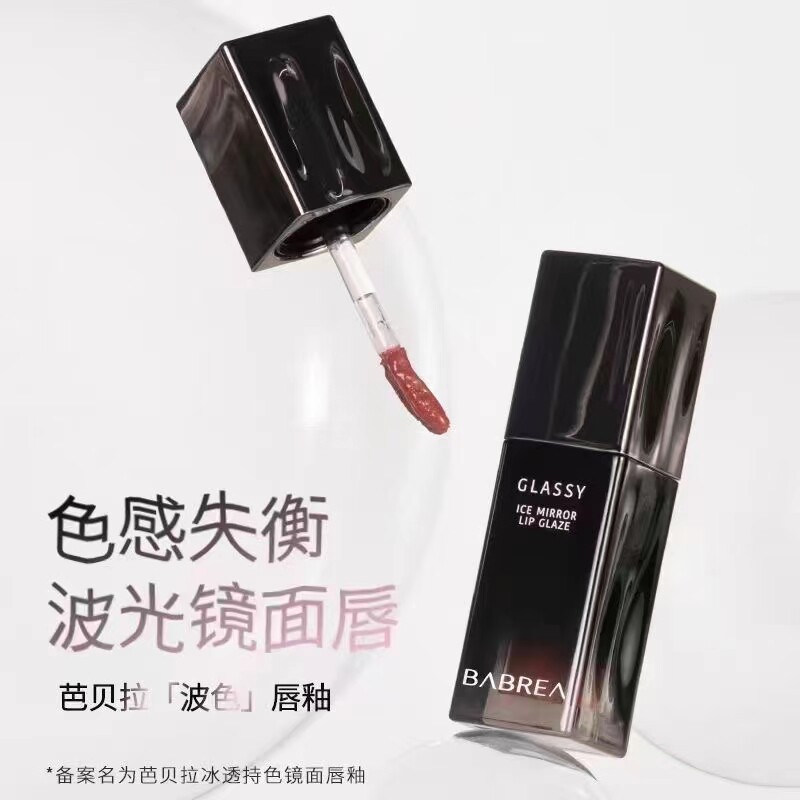 芭贝拉镜面唇釉水光嘟嘟持色冰透口红精华显白玻璃唇蜜油滋润唇彩