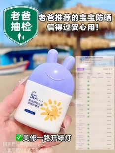 兔头妈妈儿童防晒霜宝宝专用婴儿物理防晒乳儿童防水隔离防紫外线