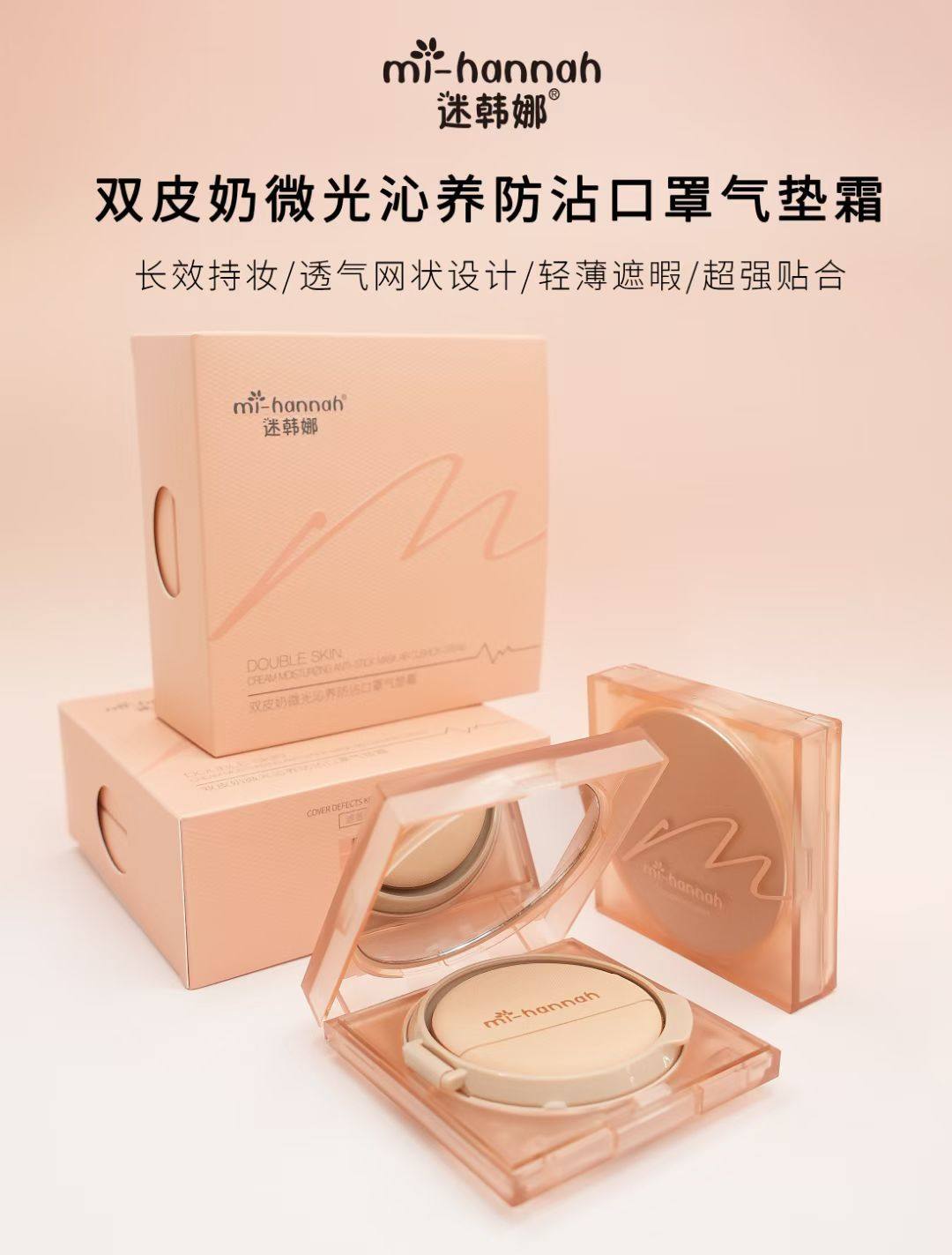 微光沁养气垫霜遮暇持妆亲肤滋润,彩妆/香水/美妆工具,气垫,淘宝优惠券,粉丝福利购,淘宝优惠卷