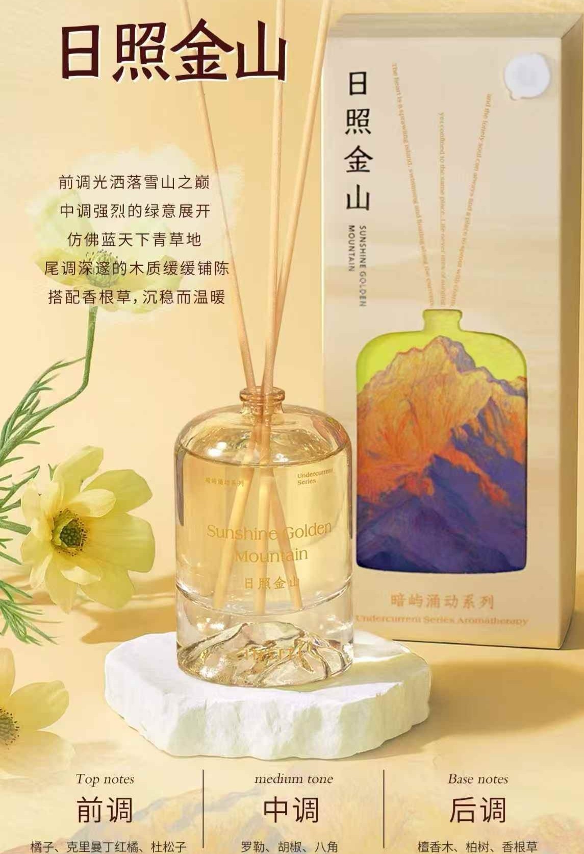 无火香薰精油藤条香氛创意家居扩香氛围感
