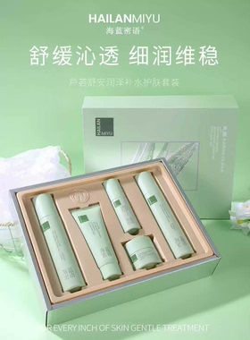 芦荟舒安润泽补水护肤保湿补水舒缓肌肤