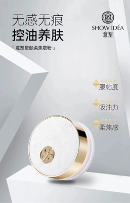 塑颜柔焦散粉轻透·控油·锁妆免邮散粉8g控油定妆哑光四宫格空气