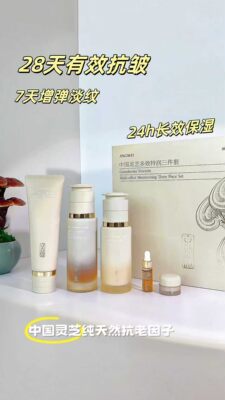 灵芝特润抗衰系列 紧弹柔嫩瞬时沁润抗皱紧致淡纹